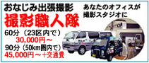 �o���ʐ^�B�e