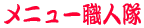 ���j���[�E�l��